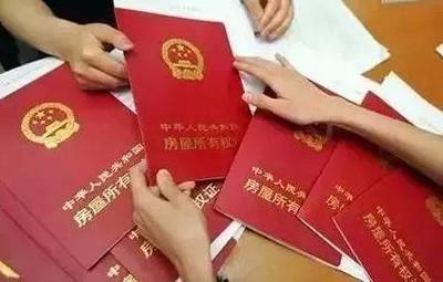 办房产证多少钱