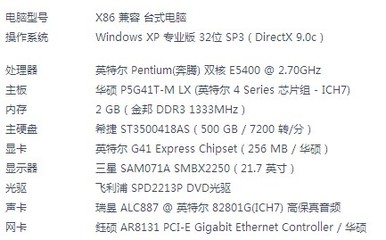 电脑内存型号检测