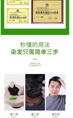 泡泡染发剂使用方法