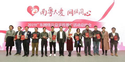 用游戏+公益做精准扶贫三七互娱获评“2019广东十佳网络公益团队”
