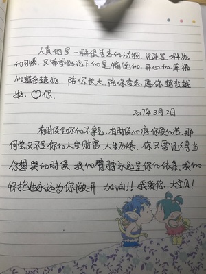 充实的一天日记怎么写