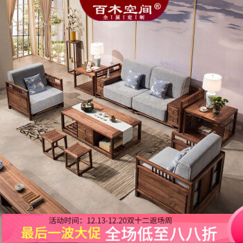 木沙发改造
