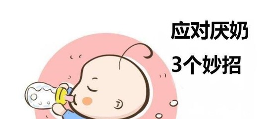 宝宝什么时候是厌奶期