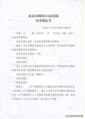 拆迁赔偿协议