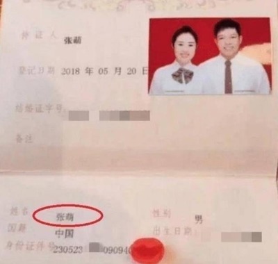 办理结婚证要多久