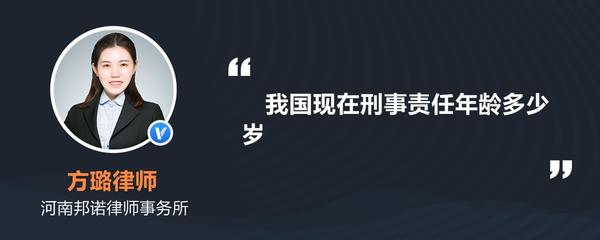 多少岁不负刑事责任