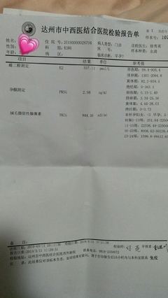 怀孕初期出血褐色少量