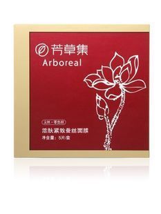 芳草集面膜价格
