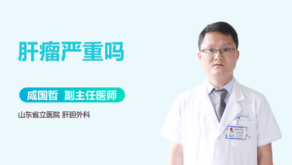 肝管瘤怎么治疗方法