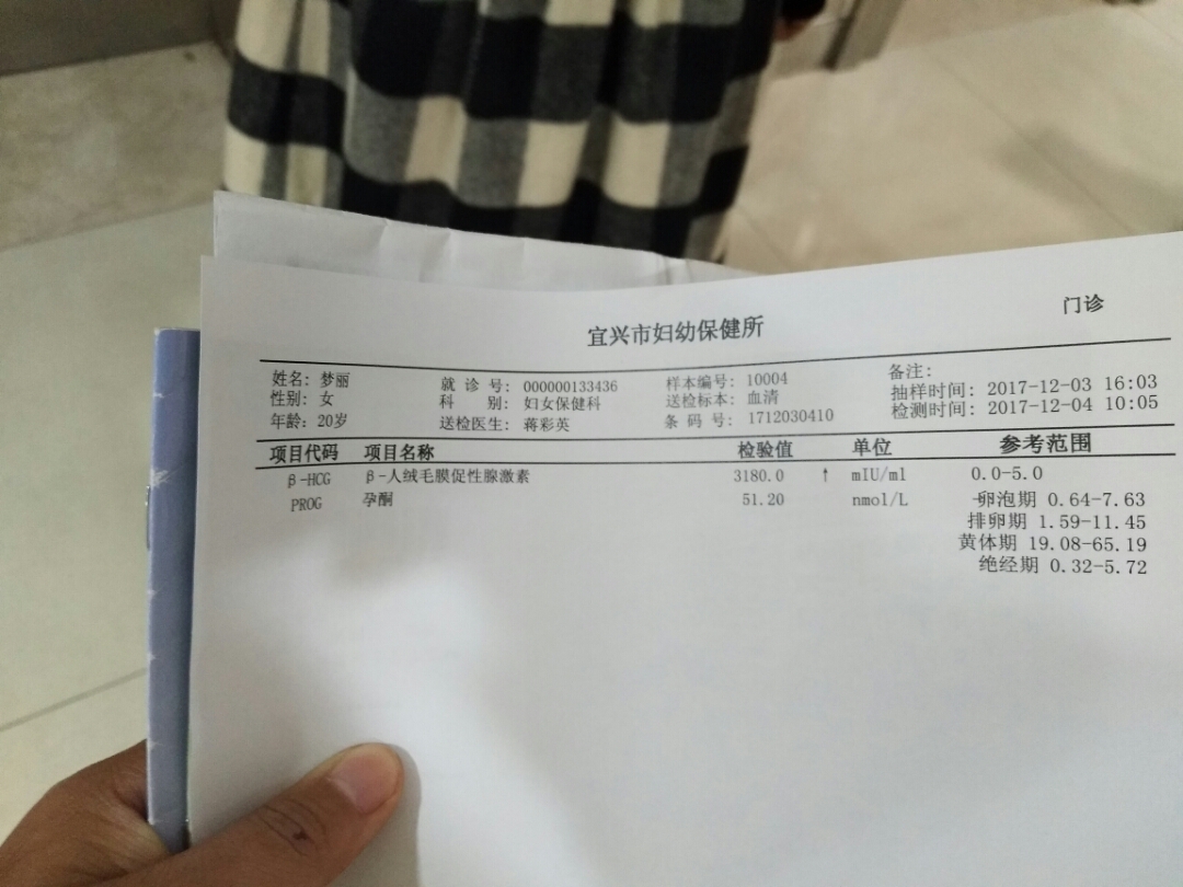 怀孕初期流血怎么办