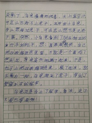 今天我很愉快的作文400字作文怎么写