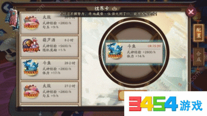 阴阳师6星斗鱼多少体