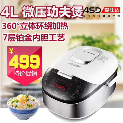爱仕达电饭锅怎么样