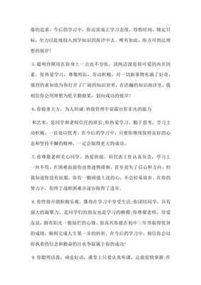 帮助别人怎么写