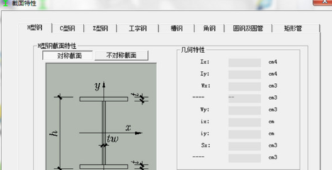 型钢梁截面尺寸选择依据（型钢梁截面尺寸的选择依据）