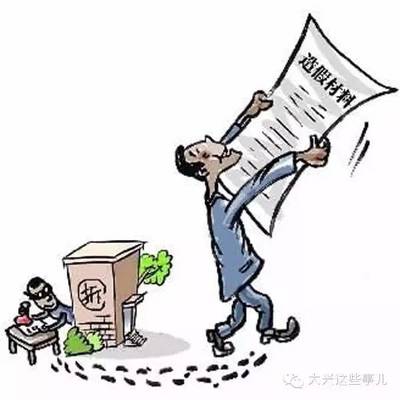 营业执照拆迁补偿