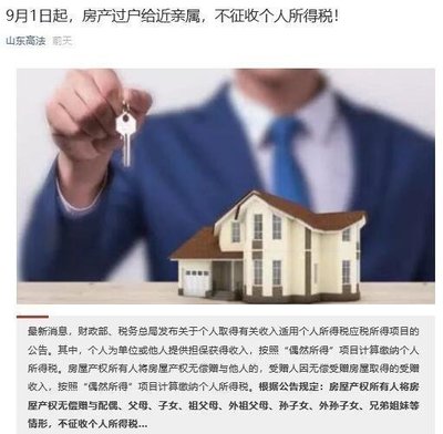 房屋过户律师