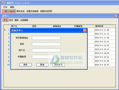群发系统软件有哪些好用的软件