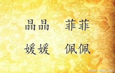 好听的叠字名字