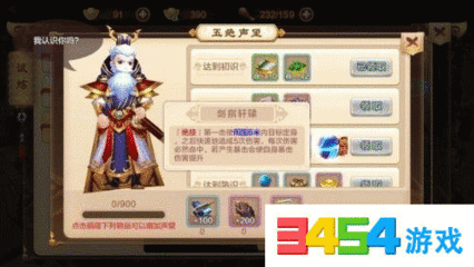 热血江湖剑学什么技能