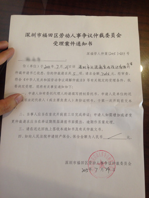 怎样劳动仲裁