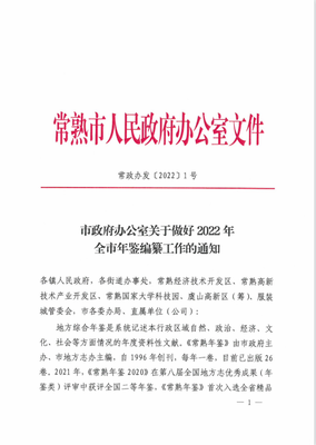 地方志工作条例