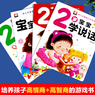 2岁半的孩子看多少书