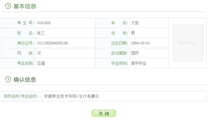 子宫内膜息肉影响怀孕