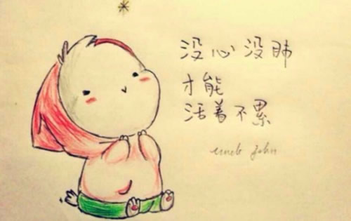 凉开头的网名
