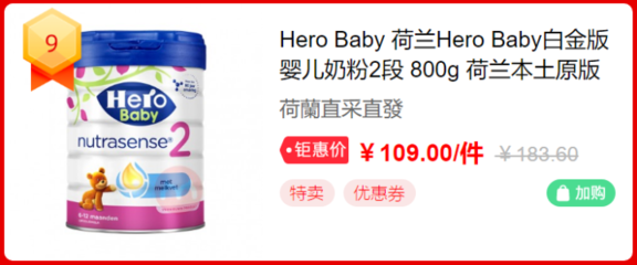 奶粉品牌排行前十强