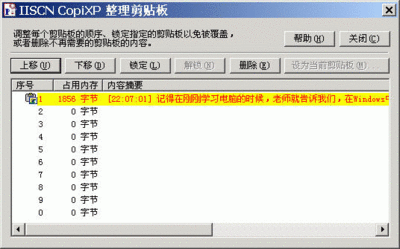 字处理word是系统软件吗