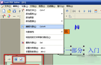pdf工具栏不见了