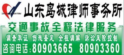 交通事故咨询电话