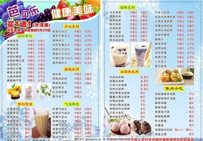 饮料名称大全