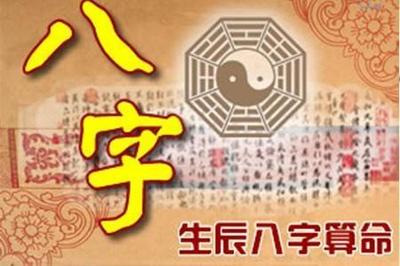 怎么测八字