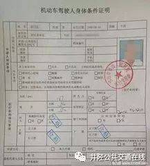 c1驾驶证年审新规定