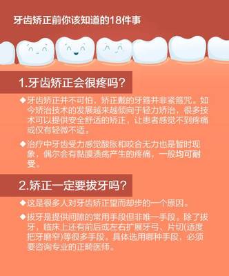 矫正牙齿的利与弊