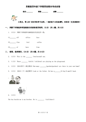 2021-2022期末考试卷四年级