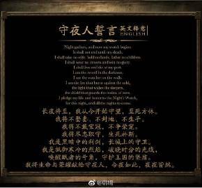 誓言翻译英文