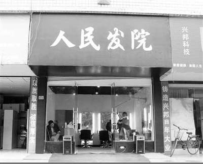 理发店起名大全