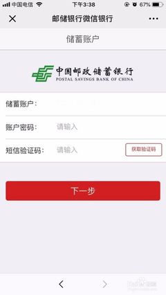 邮政网站怎么查询余额