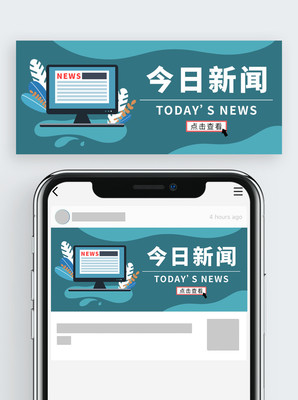 news