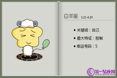 214什么星座