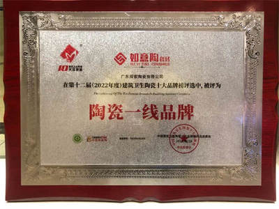 如意陶瓷砖是几线品牌