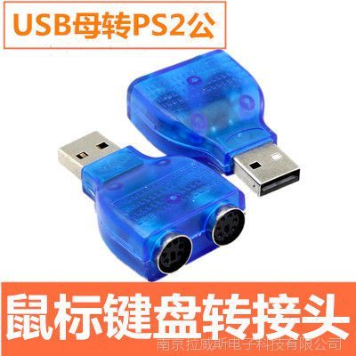南京电脑转接头