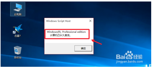 win 7 激活码