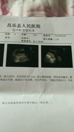 怀孕三个月见红了怎么办
