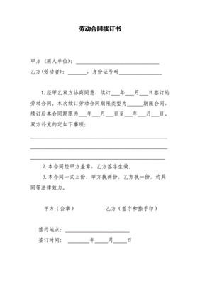 劳动合同下载