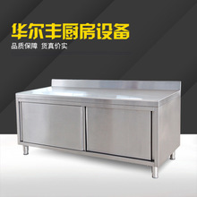 厨房荷台尺寸