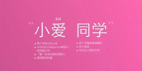 小名是什么意思